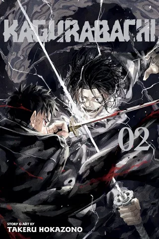 Cover of Kagurabachi, Vol. 2