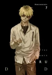 Cover of The Summer Hikaru Died, Vol. 7