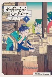 Cover of Neighborhood Craftsmen: Stories from Kanda's Gokura-chou, Vol. 1