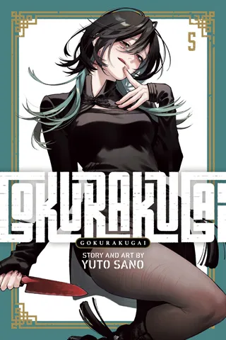 Cover of Gokurakugai, Vol. 5