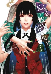 Cover of Kakegurui - Compulsive Gambler -, Vol. 19