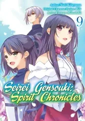Cover of Seirei Gensouki: Spirit Chronicles (Manga): Volume 9