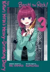 Cover of Bocchi the Rock! Side Story: Kikuri Hiroi’s Heavy-Drinking Diary, Vol. 3