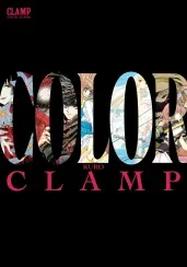Cover of CLAMP Official Artbook: COLOR KURO