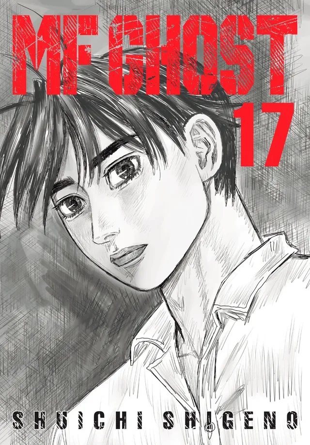 Cover of MF Ghost Volume 17