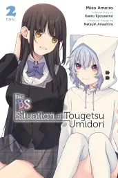 Cover of The BS Situation of Tougetsu Umidori, Vol. 2 (manga)