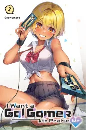 Cover of I Want a Gal Gamer to Praise Me, Vol. 3