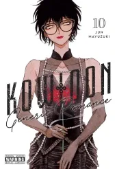 Cover of Kowloon Generic Romance, Vol. 10