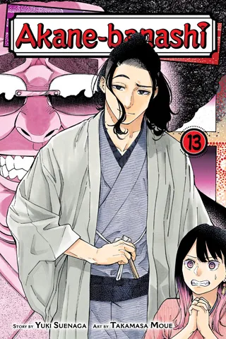 Cover of Akane-banashi, Vol. 13