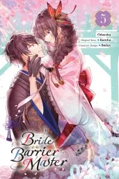 Cover of Bride of the Barrier Master, Vol. 5 (manga)