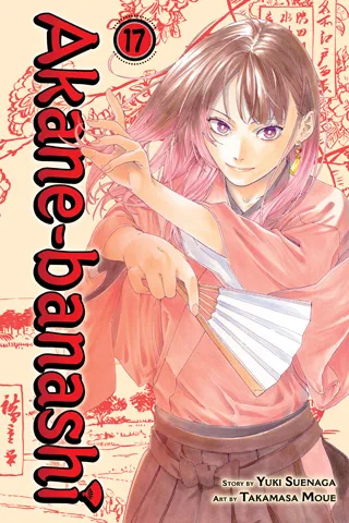 Cover of Akane-banashi, Vol. 17