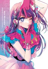 Cover of [Oshi No Ko] 1st Illustration Collection: Glare x Sparkle