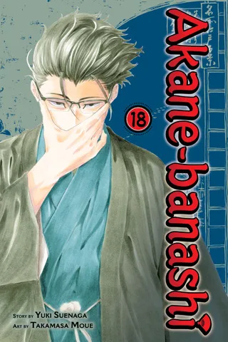 Cover of Akane-banashi, Vol. 18