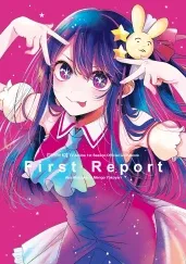 Cover of [OSHI NO KO] TV Anime 1st Season Official Guidebook: First Report