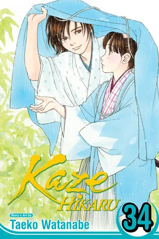 Cover of Kaze Hikaru, Vol. 34