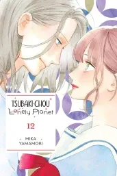 Cover of Tsubaki-chou Lonely Planet, Vol. 12