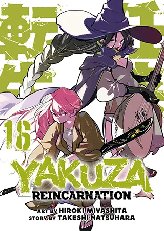 Cover of Yakuza Reincarnation Vol. 16
